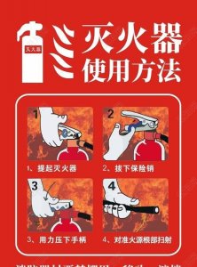 ​灭火器的使用步骤简写，干粉灭火器英文简写？