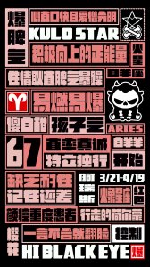 ​KULO STAR潮牌IP十二星座文字壁纸，有你喜欢的吗？