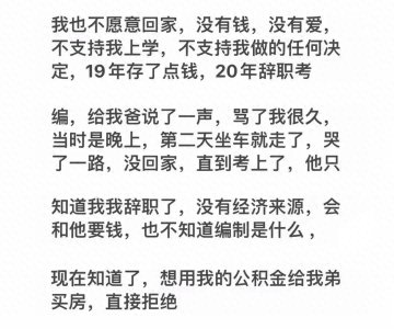 ​终于知道孩子为啥不愿意回家了？网友：隔着屏幕感受到了“窒息”