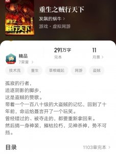​一人一本成名书：发飙的蜗牛