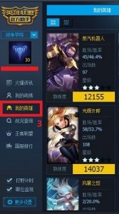​多玩盒子战斗力查询 英雄联盟盒子熟练度查询