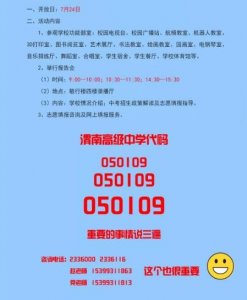 ​渭南高级中学分数线出来了 540分以上都能报 明天开始填志愿
