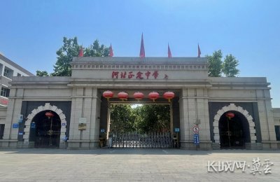 ​河北正定中学120周年校庆百天倒计时活动即将启动