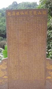 ​【头条·传说】福建康仙祖：圆山悬壶济世，千年香火传两岸