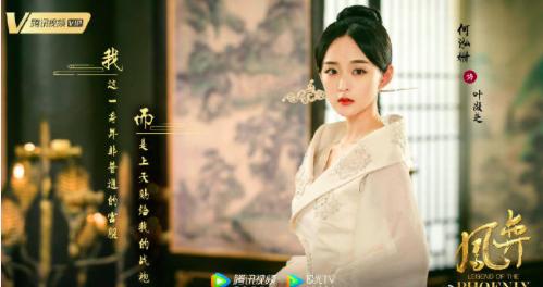 徐正溪演过的古装剧（近期将上线的五部古装大剧）(3)