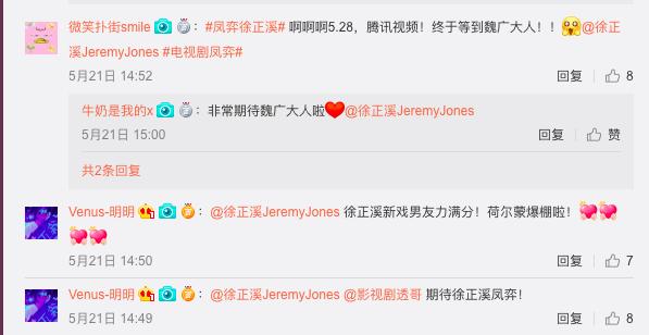 徐正溪演过的古装剧（近期将上线的五部古装大剧）(7)
