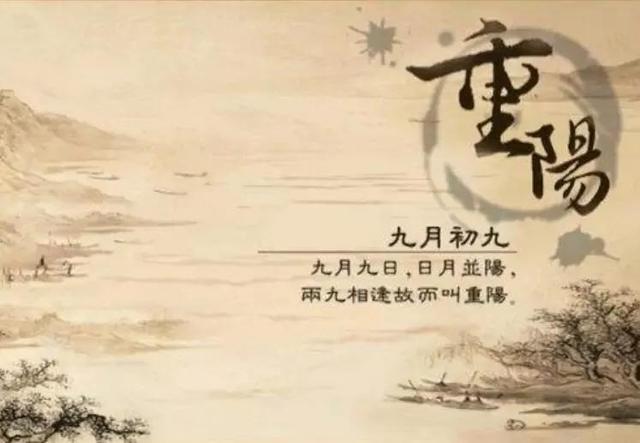 重阳节是祭祖节日吗（四大祭祖节重阳节的由来与习俗）(2)