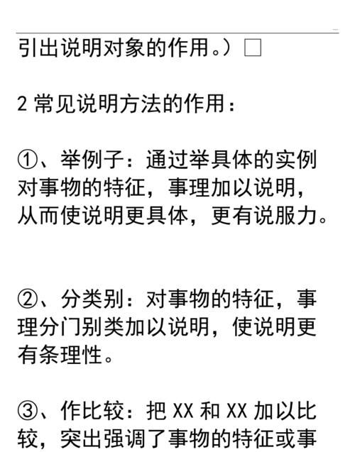 常见的说明方法有哪些