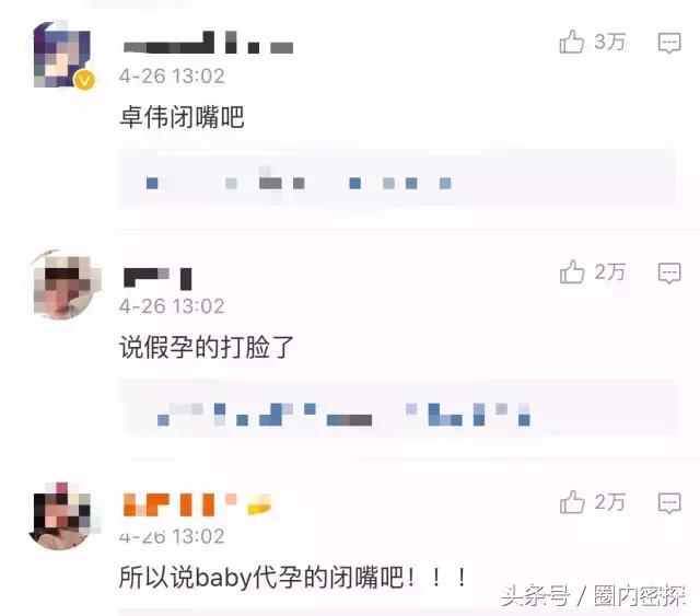 baby是怎么成功上位的（这回大肚子照都晒了又说是p的）(5)