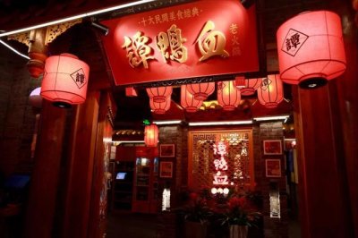 ​谭鸭血哪个明星开的（谭鸭血与贤合庄为同一品牌运营公司）