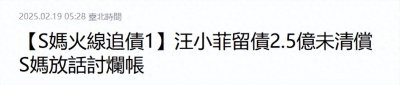 ​同样有个老赖前夫，同样世纪复合，大S为什么没能像王菲善终？