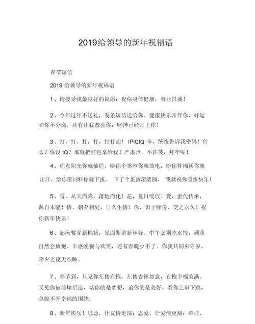 祝福学生的新年祝福语和励志语