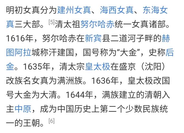 满江红拍摄地在哪儿（满江红里的金人）(2)