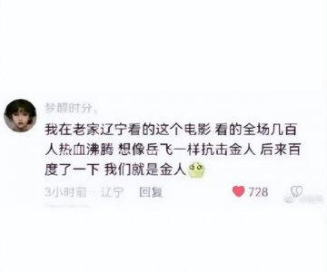 ​满江红拍摄地在哪儿（满江红里的金人）