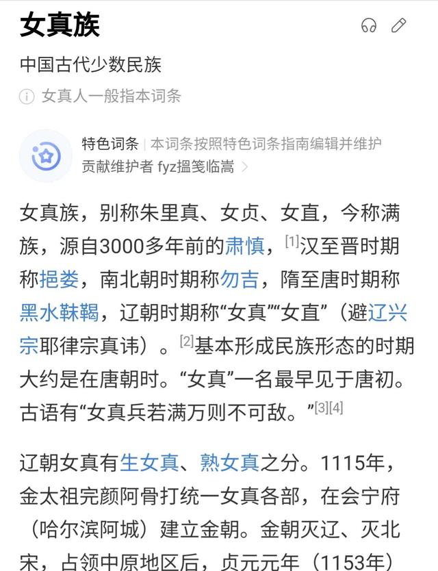 满江红拍摄地在哪儿（满江红里的金人）(3)