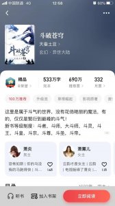 ​昔日网文界四大名著、四大邪书、四大奇书，你看过几本？
