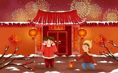 ​大家知道春节的来历和习俗吗
