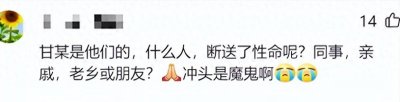 ​反转了！广东佛山工厂命案后续：44岁男子因劝架被杀害，内幕曝光