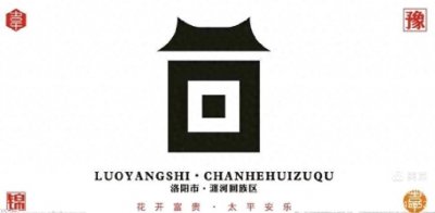 ​【食尚洛阳】县区美食特产荟•瀍河篇