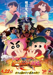 ​蜡笔小新里的全部剧场版（蜡笔小新新动画电影上映）