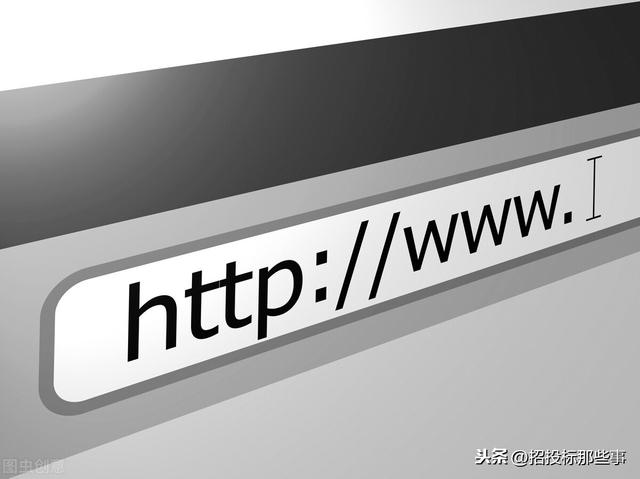 有哪些免费的招投标信息网站（干货招投标网站大全）(4)