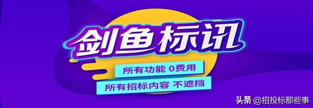 有哪些免费的招投标信息网站（干货招投标网站大全）(5)