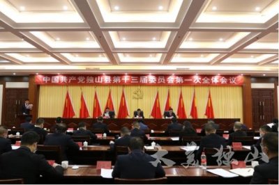 ​李景宽当选独山县委书记