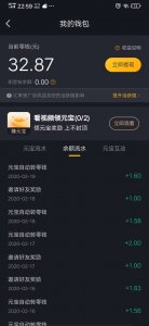 ​亲身经历，刷视频赚钱APP的套路