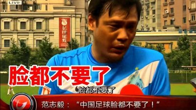 ​细数中国男足十二次世界杯之旅，四年又四年，何时球迷再圆梦