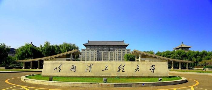 传奇“哈军工”一分为六?现如今竟被当成野鸡大学!