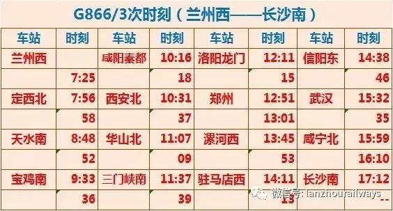 西宁到西安动车232.5元，到太原411元，下午4点发售！到北京广州上海长沙…