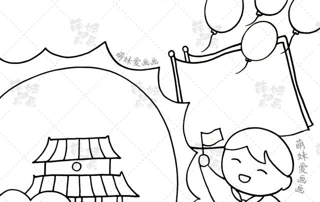 国庆节的手抄报怎么画?（国庆节手抄报及简笔画合集分享）
