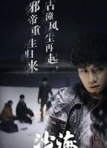 ​盗墓笔记电视剧观看顺序，盗墓必看(盗墓笔记电视剧观看顺序简介)