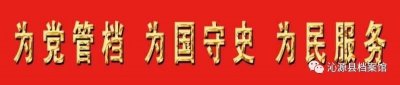 ​百集档案文献纪录片《记忆》第32集：人民作家赵树理