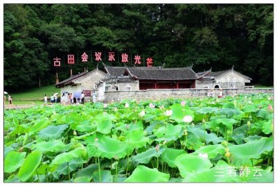 ​福建上杭：红色旅游之“古田会议”