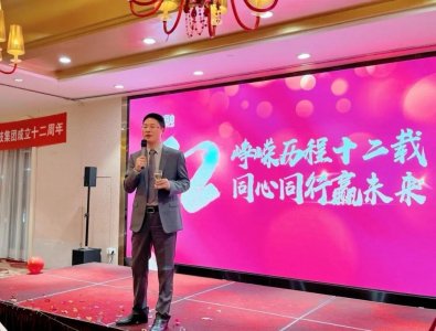 ​峥嵘历程十二载，同心同行赢未来｜东方融资网12周年庆典圆满落幕
