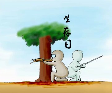 ​《生存日》漫画第一季 20