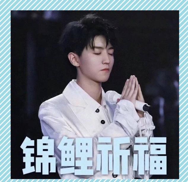 逢考必过王俊凯图片，王俊凯逢考必过锦鲤图