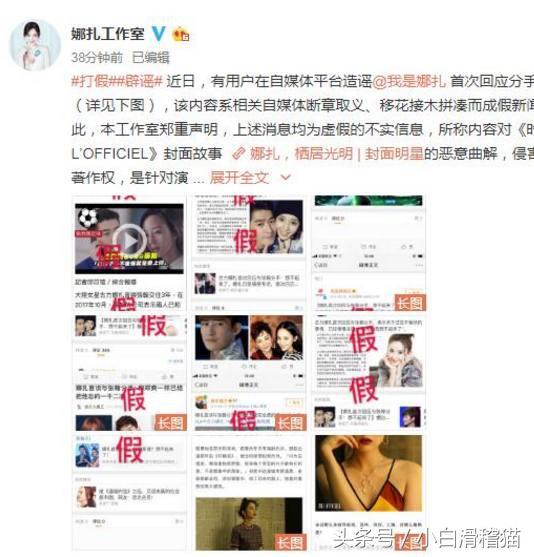 古力娜扎最新微博发文（古力娜扎工作室发微博辟谣）(2)