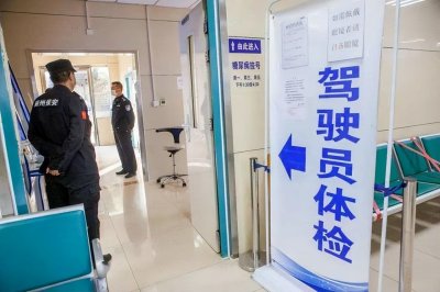 ​驾驶证考试需要体检，对视力的新要求