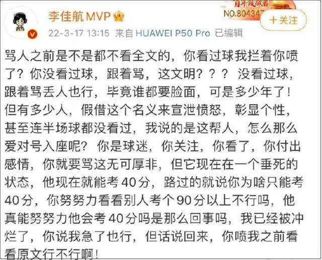 李佳航演的电视剧有哪些（被骂到退网的李佳航到底冤不冤）