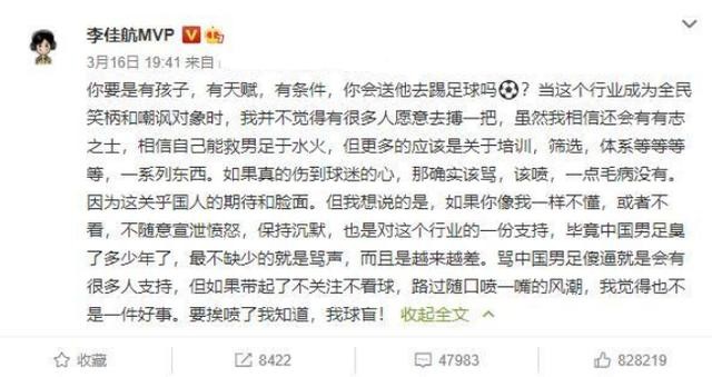 李佳航演的电视剧有哪些（被骂到退网的李佳航到底冤不冤）