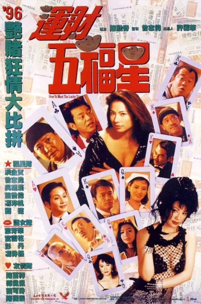 童年好电影！一口气重温7部《五福星》系列电影