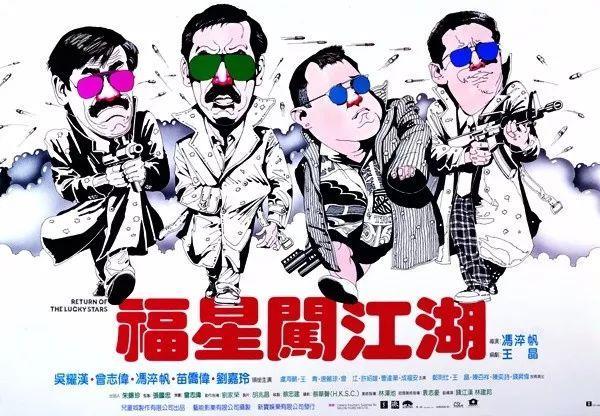 童年好电影！一口气重温7部《五福星》系列电影
