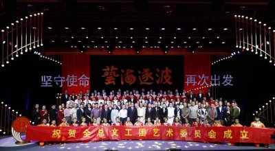 ​文工团概况