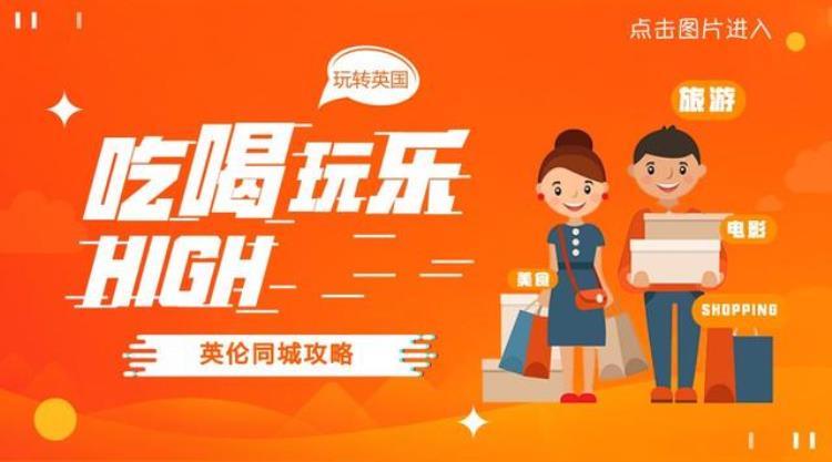 为什么都选择去英国留学「为什么巨星都爱去英国留学还不是因为英国院校太优秀」