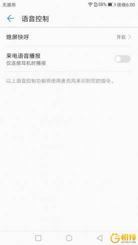 荣耀8青春版参数珍藏（荣耀8青春版评测）(21)