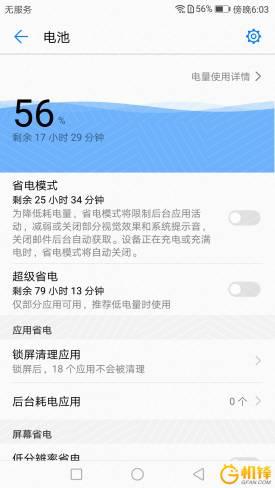 荣耀8青春版参数珍藏（荣耀8青春版评测）(37)