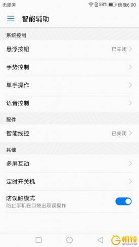荣耀8青春版参数珍藏（荣耀8青春版评测）(20)