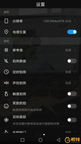 荣耀8青春版参数珍藏（荣耀8青春版评测）(27)